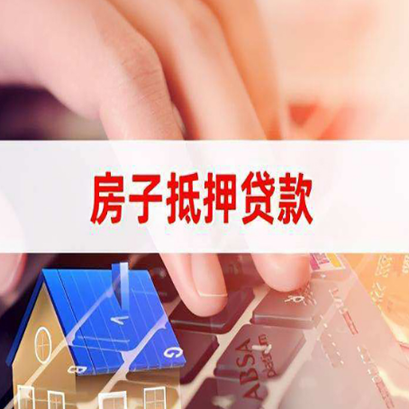 集安助贷公司新渝启服十年老牌