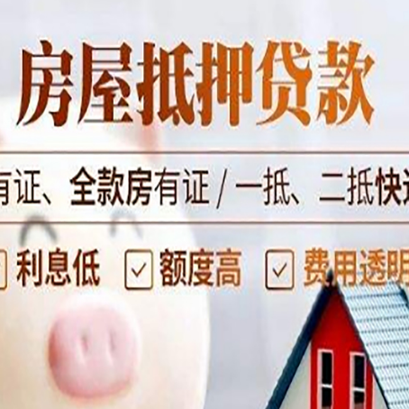 集安贷款中介公司新渝启服本地公司